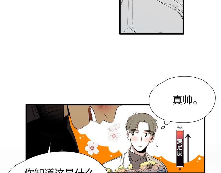 《七日之秘》第59话 那就公开吧 第13页