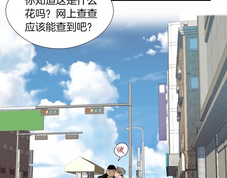 《七日之秘》第59话 那就公开吧 第14页