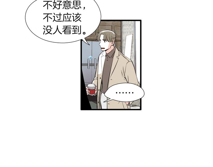 《七日之秘》第59话 那就公开吧 第19页