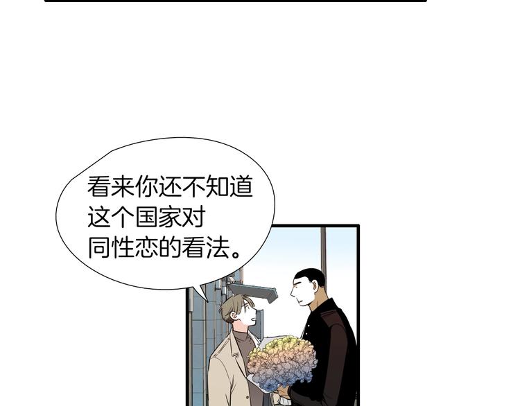 《七日之秘》第59话 那就公开吧 第25页