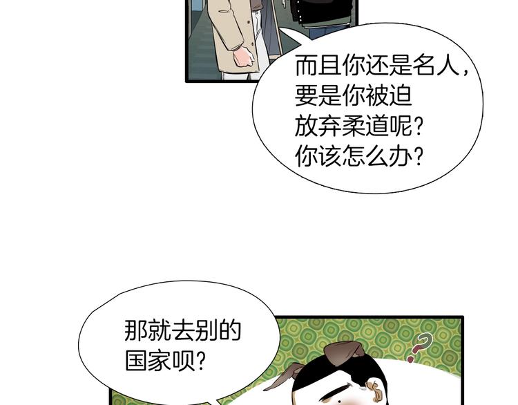 《七日之秘》第59话 那就公开吧 第26页