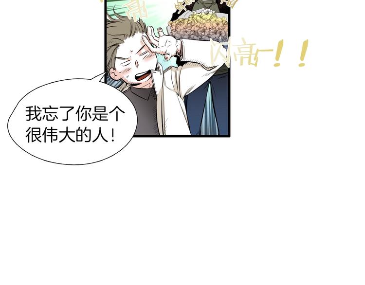《七日之秘》第59话 那就公开吧 第30页