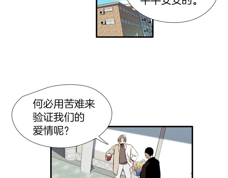 《七日之秘》第59话 那就公开吧 第34页