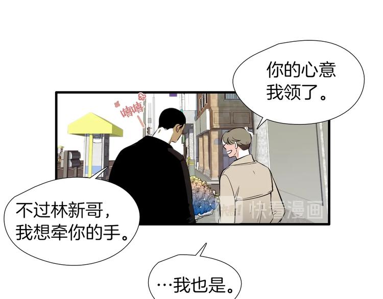 《七日之秘》第59话 那就公开吧 第38页