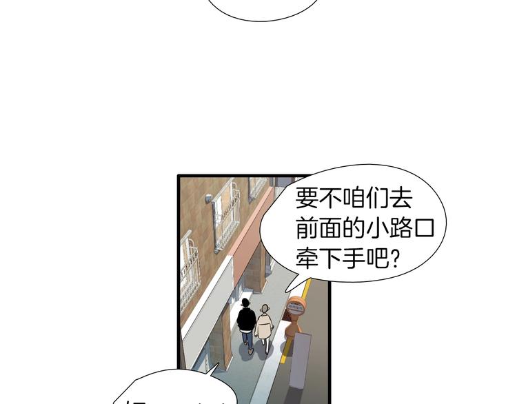《七日之秘》第59话 那就公开吧 第39页