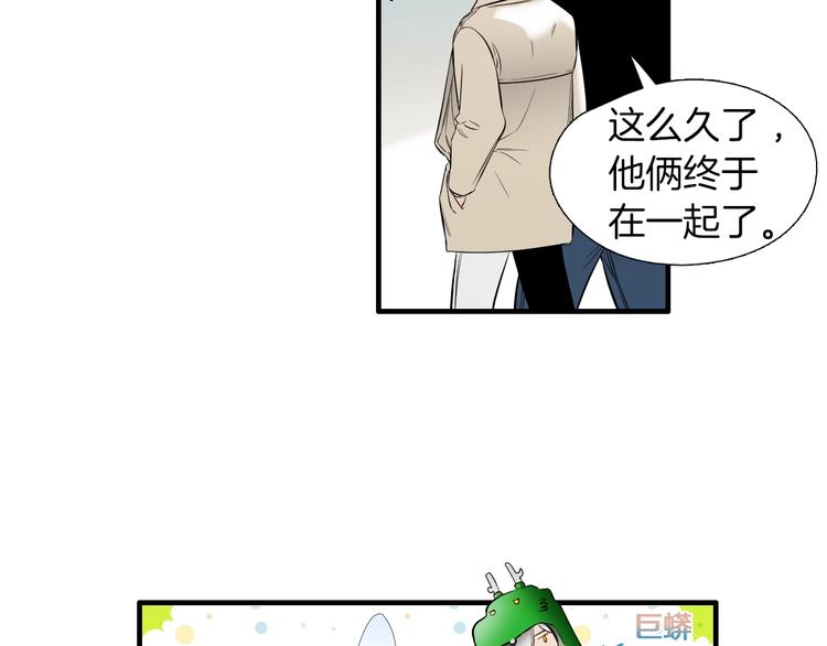 《七日之秘》第59话 那就公开吧 第47页