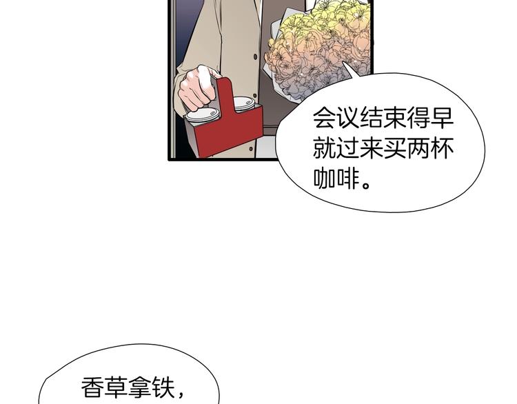 《七日之秘》第59话 那就公开吧 第5页
