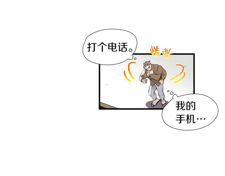 《七日之秘》第57话 死亡 第10页