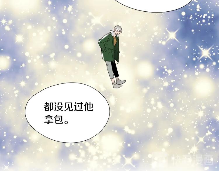 《七日之秘》第57话 死亡 第12页