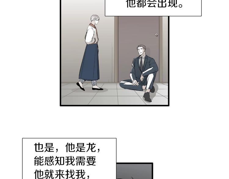 《七日之秘》第57话 死亡 第14页