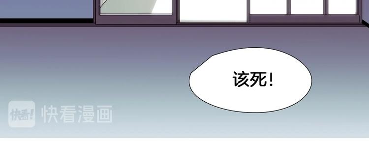 《七日之秘》第57话 死亡 第20页