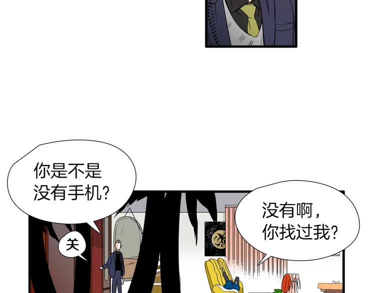 《七日之秘》第57话 死亡 第28页