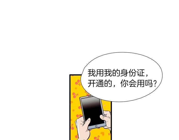 《七日之秘》第57话 死亡 第32页