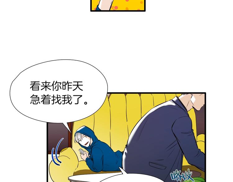 《七日之秘》第57话 死亡 第33页