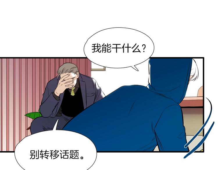 《七日之秘》第57话 死亡 第37页