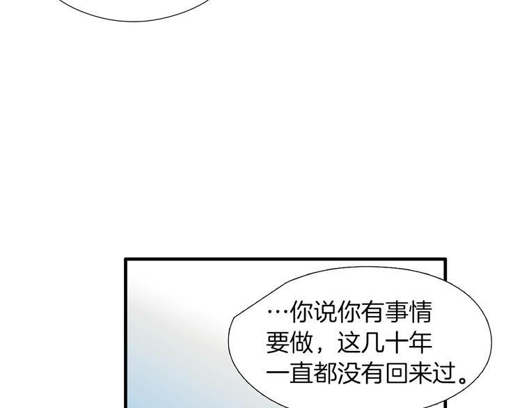 《七日之秘》第57话 死亡 第38页