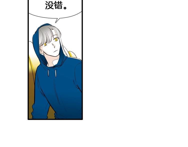 《七日之秘》第57话 死亡 第41页