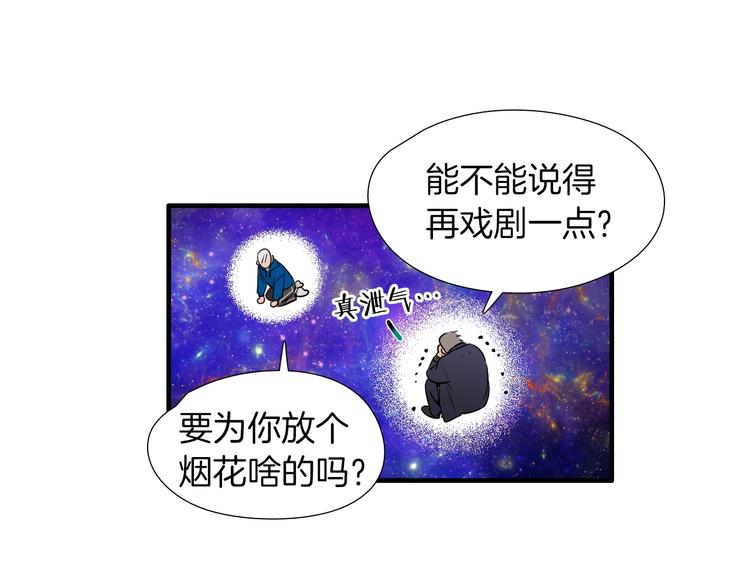 《七日之秘》第57话 死亡 第44页