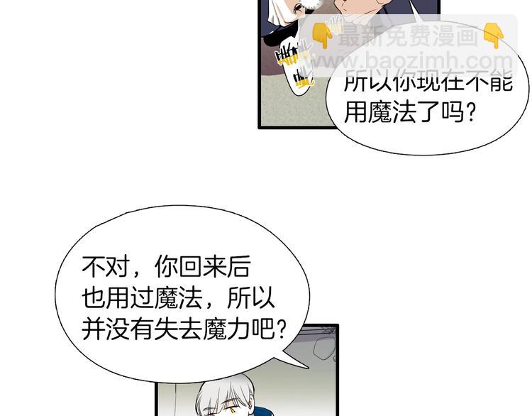 《七日之秘》第57话 死亡 第49页