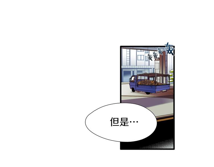 《七日之秘》第57话 死亡 第5页