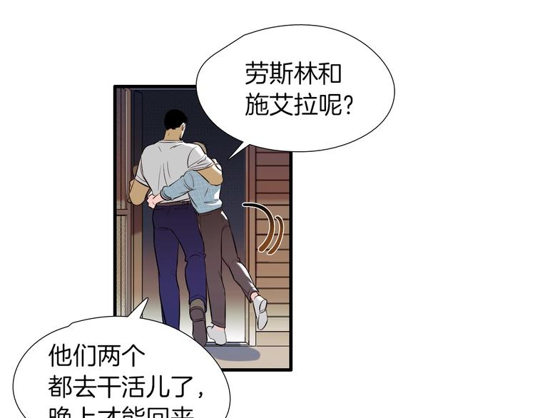 《七日之秘》完结话 等你哦 第17页