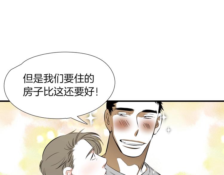 《七日之秘》完结话 等你哦 第22页