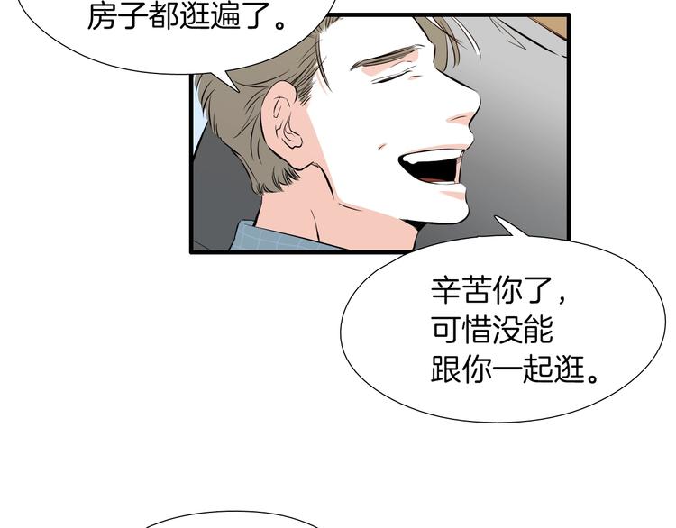 《七日之秘》完结话 等你哦 第24页