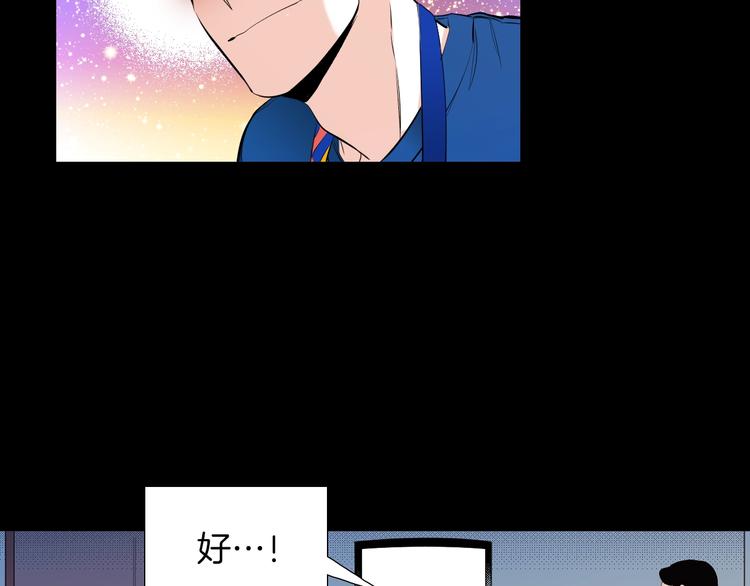 《七日之秘》完结话 等你哦 第38页