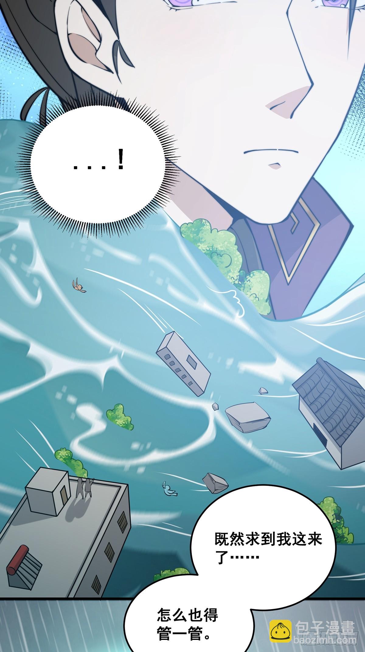 《国术？贫道不会，我只会雷法！》002 冒牌的紫袍天师！ 第26页