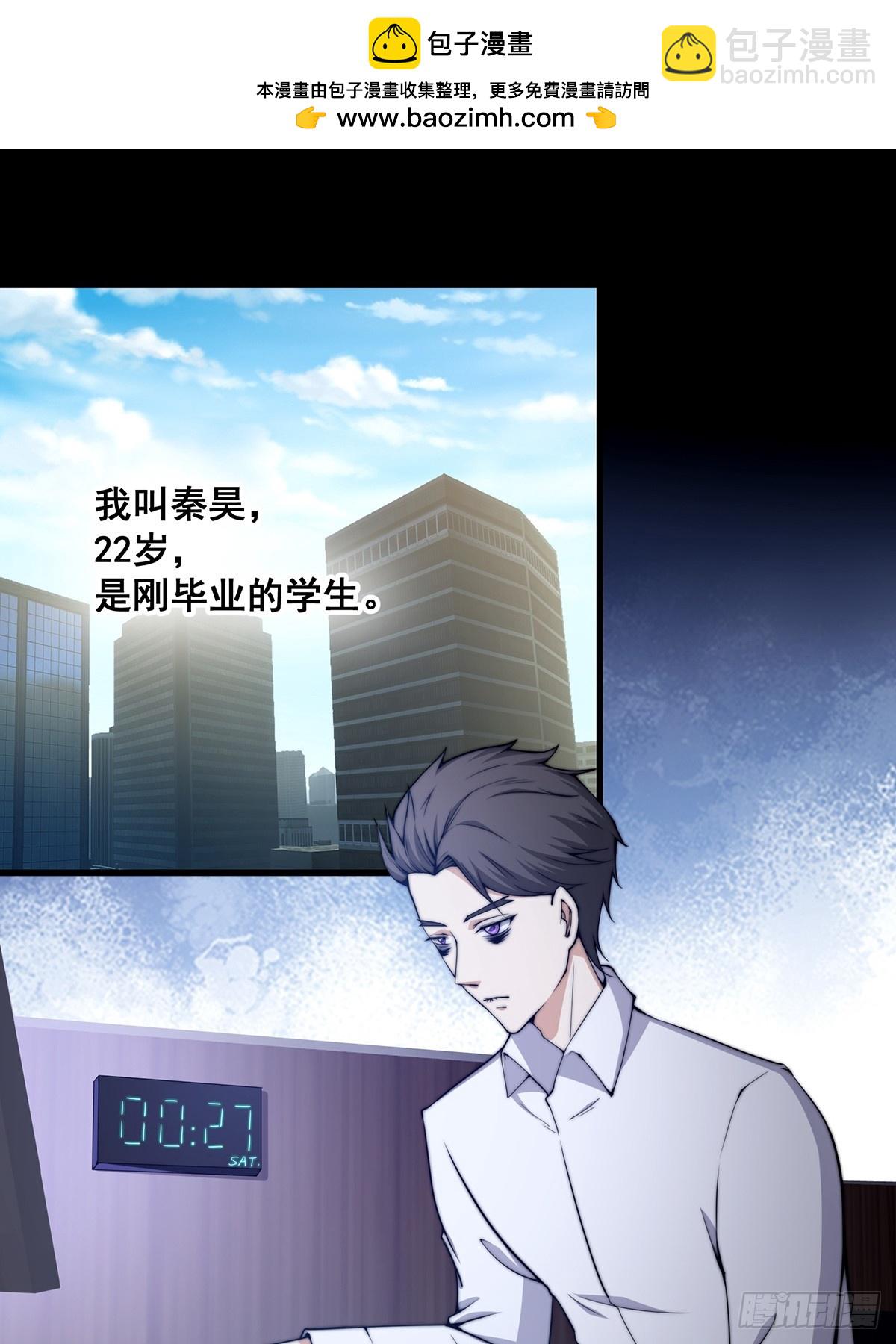 《国术？贫道不会，我只会雷法！》002 冒牌的紫袍天师！ 第2页