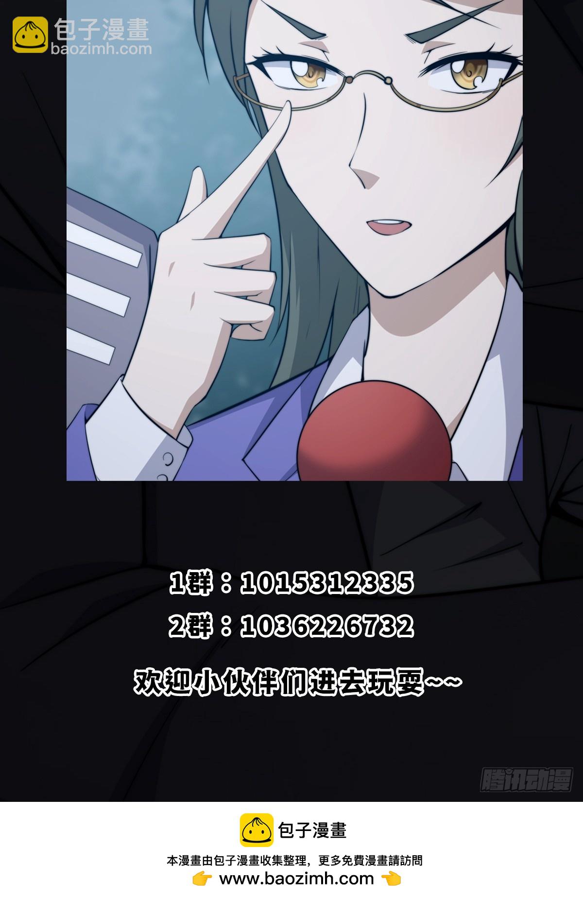 《国术？贫道不会，我只会雷法！》002 冒牌的紫袍天师！ 第44页