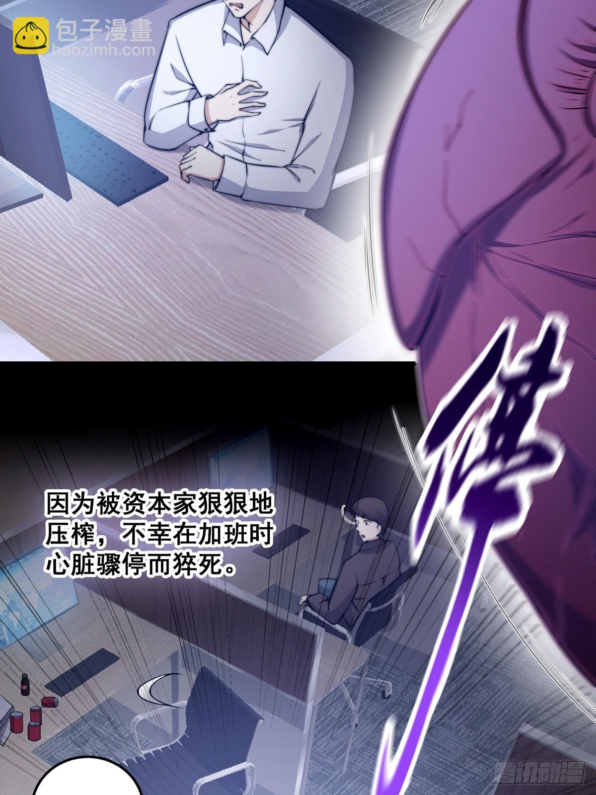 《国术？贫道不会，我只会雷法！》002 冒牌的紫袍天师！ 第4页