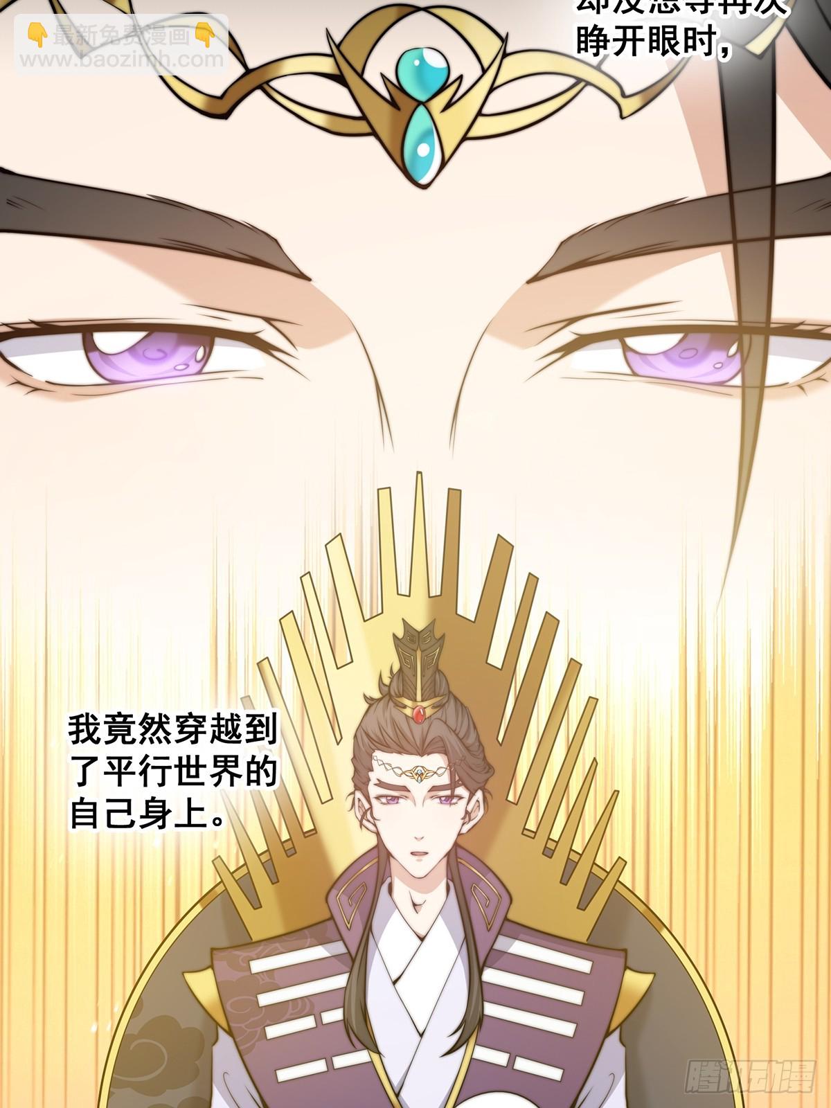 《国术？贫道不会，我只会雷法！》002 冒牌的紫袍天师！ 第6页