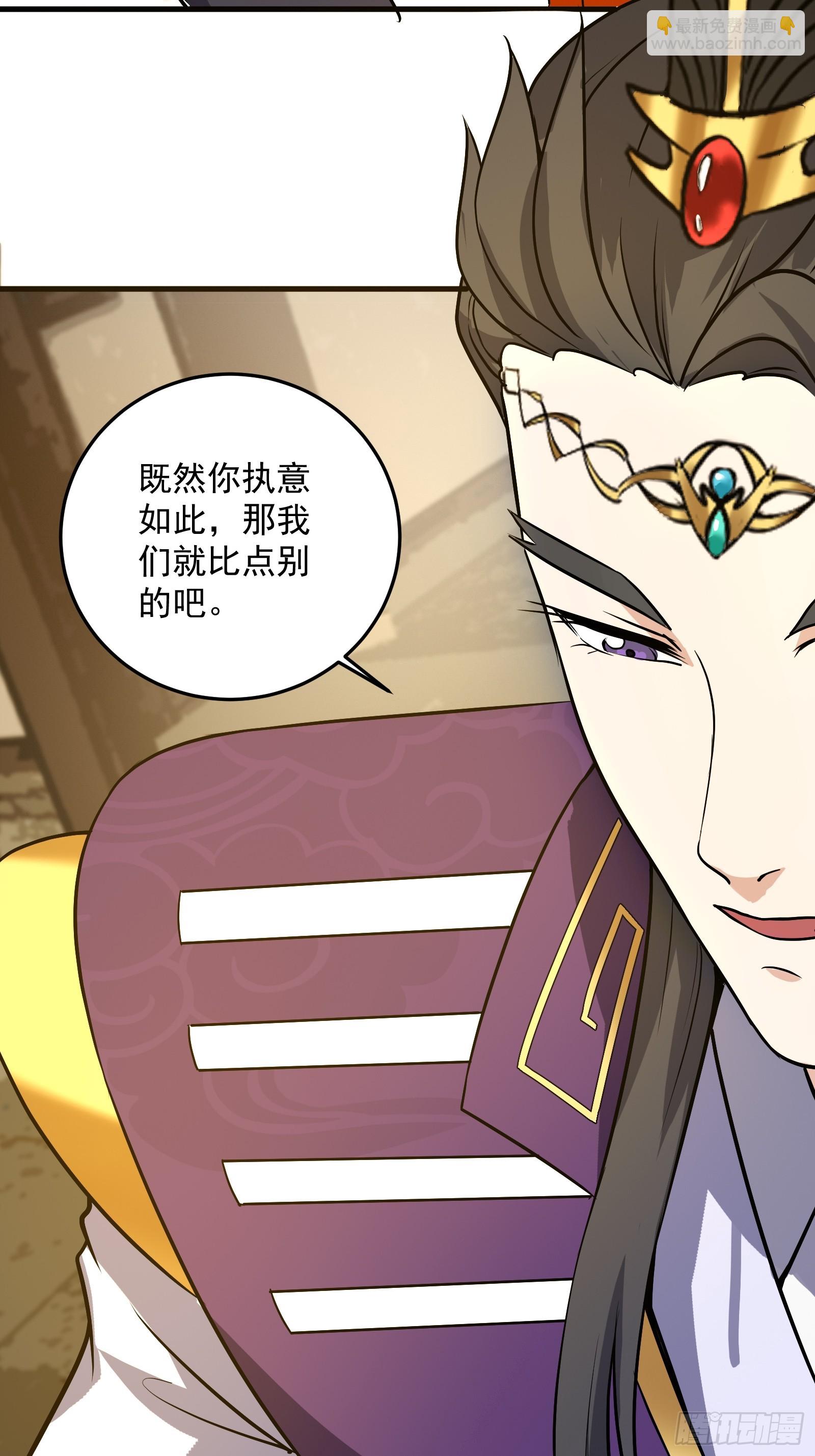 《国术？贫道不会，我只会雷法！》001 我真的只会雷法。 第23页
