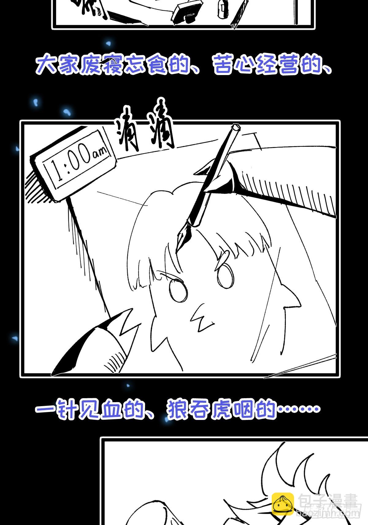 《国术？贫道不会，我只会雷法！》001 我真的只会雷法。 第40页
