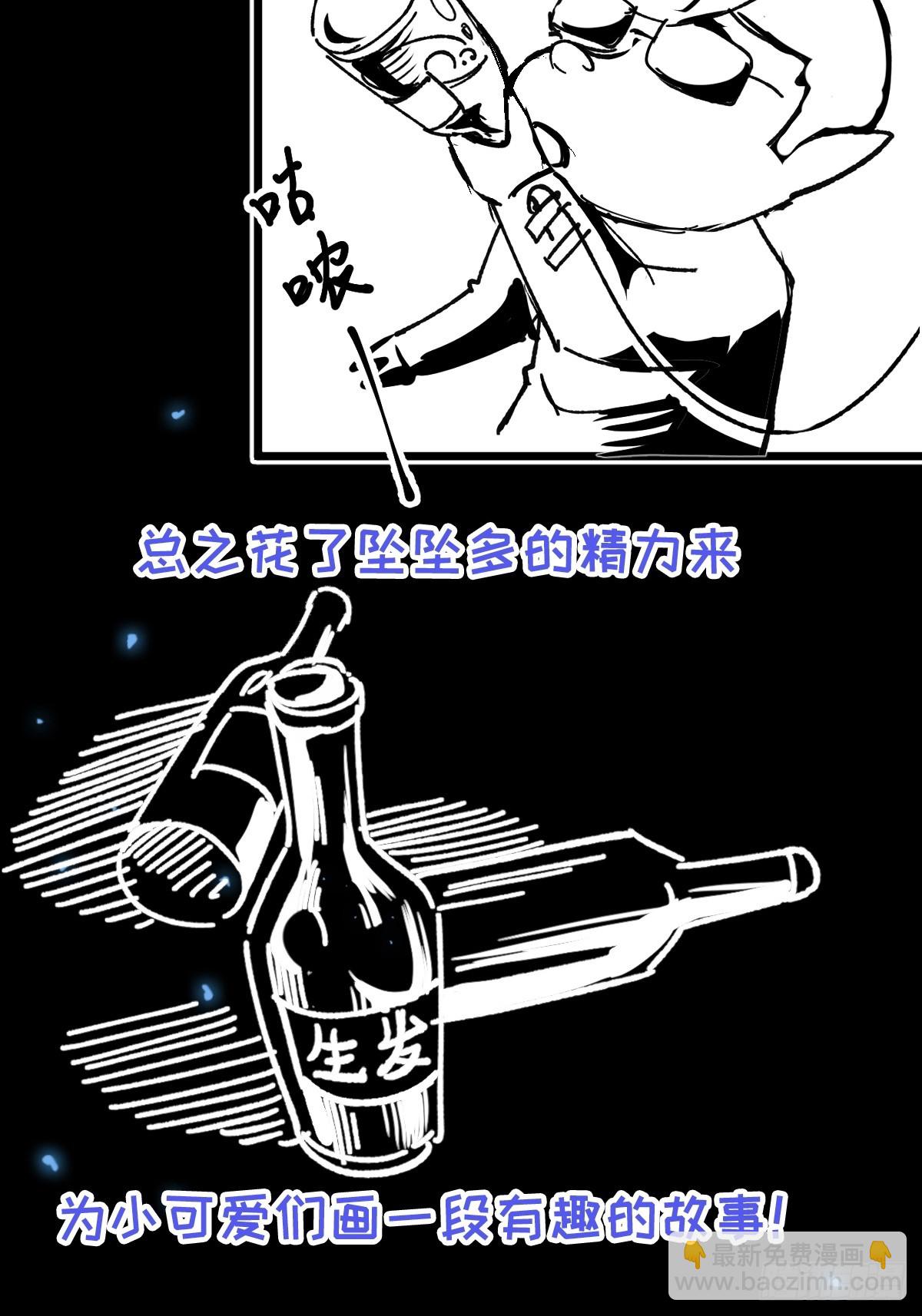 《国术？贫道不会，我只会雷法！》001 我真的只会雷法。 第41页