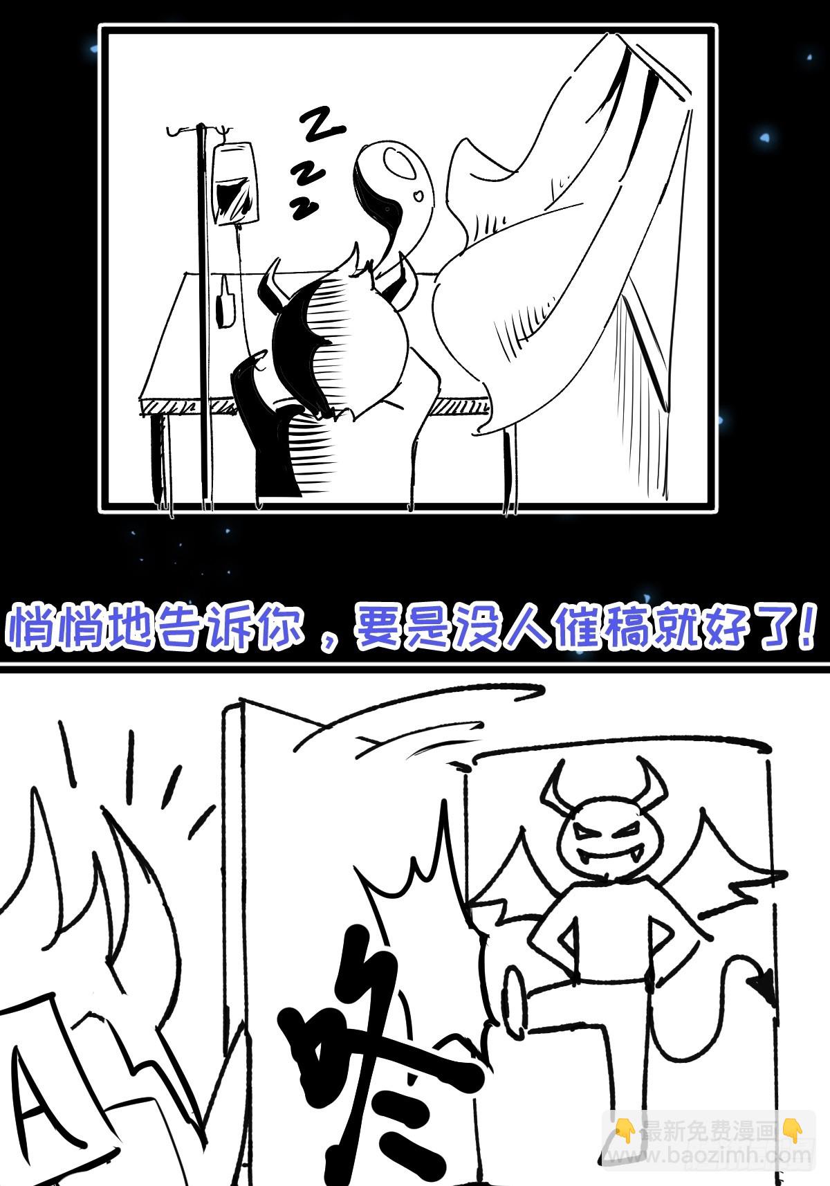 《国术？贫道不会，我只会雷法！》001 我真的只会雷法。 第42页