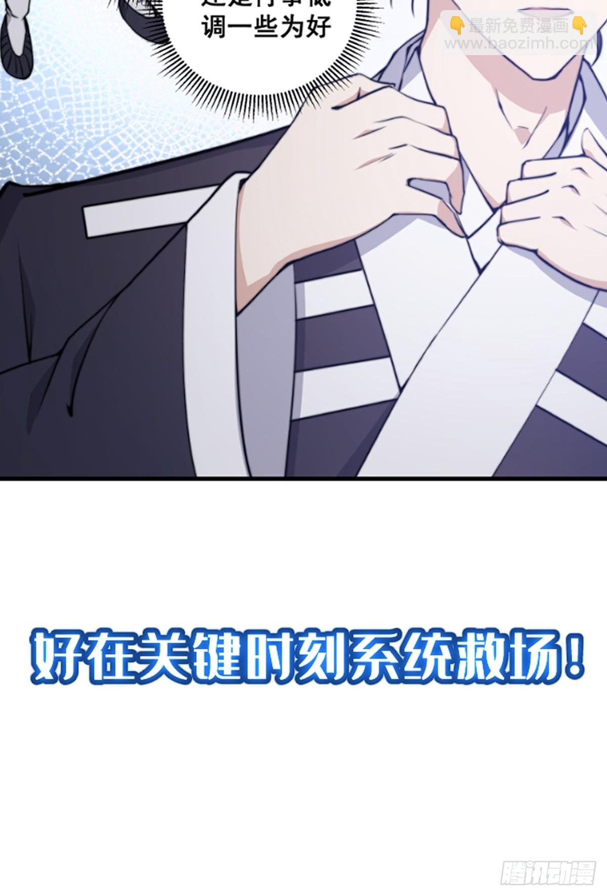 《国术？贫道不会，我只会雷法！》这是个正经的预告 第12页
