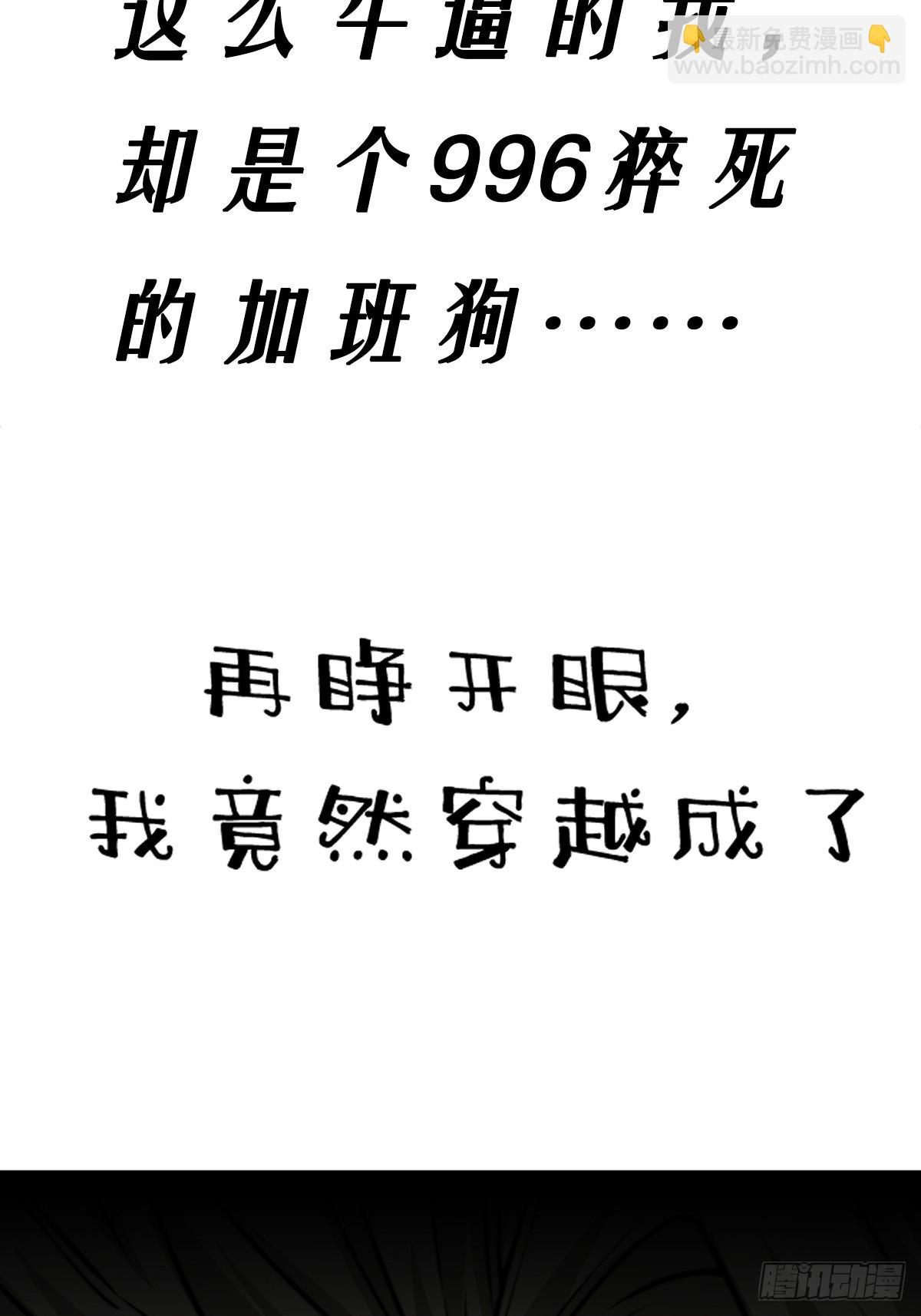 《国术？贫道不会，我只会雷法！》这是个正经的预告 第8页