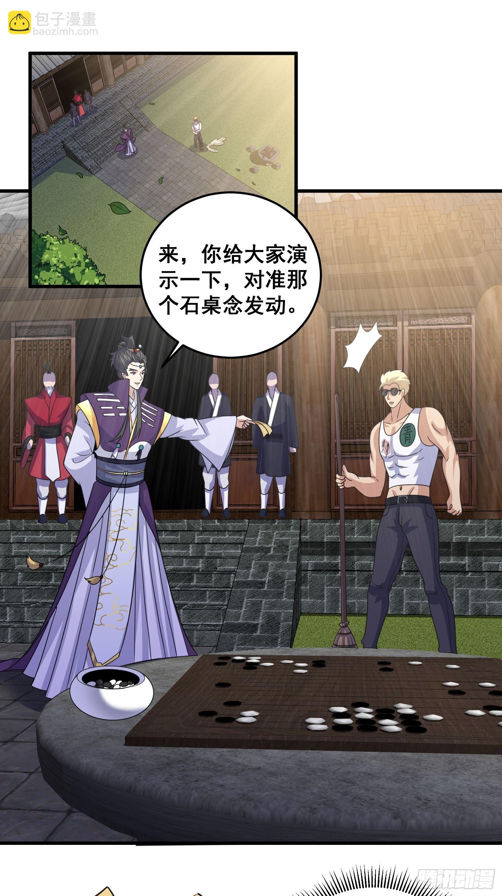 《国术？贫道不会，我只会雷法！》007 天师符纸真得劲儿！ 第10页