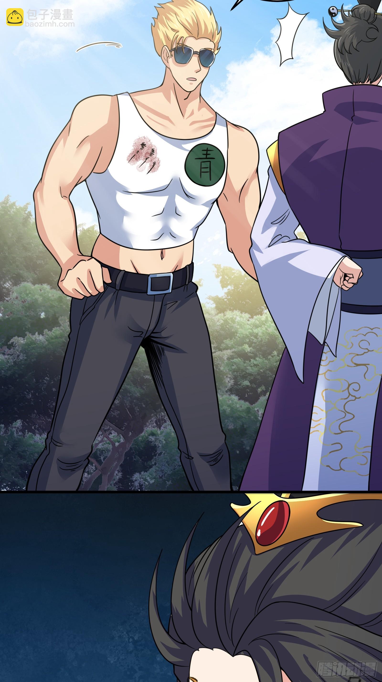 《国术？贫道不会，我只会雷法！》007 天师符纸真得劲儿！ 第18页