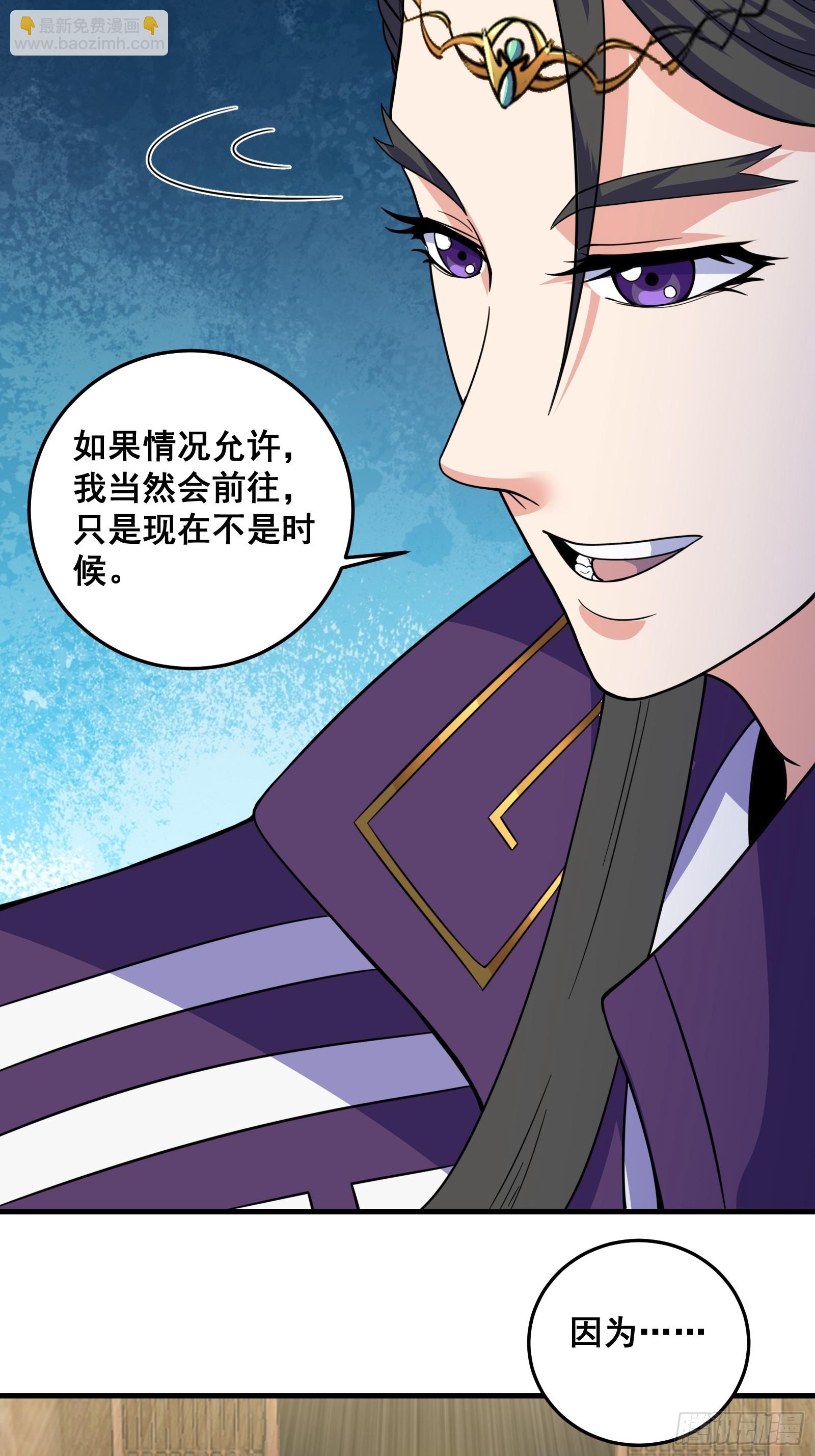 《国术？贫道不会，我只会雷法！》007 天师符纸真得劲儿！ 第19页