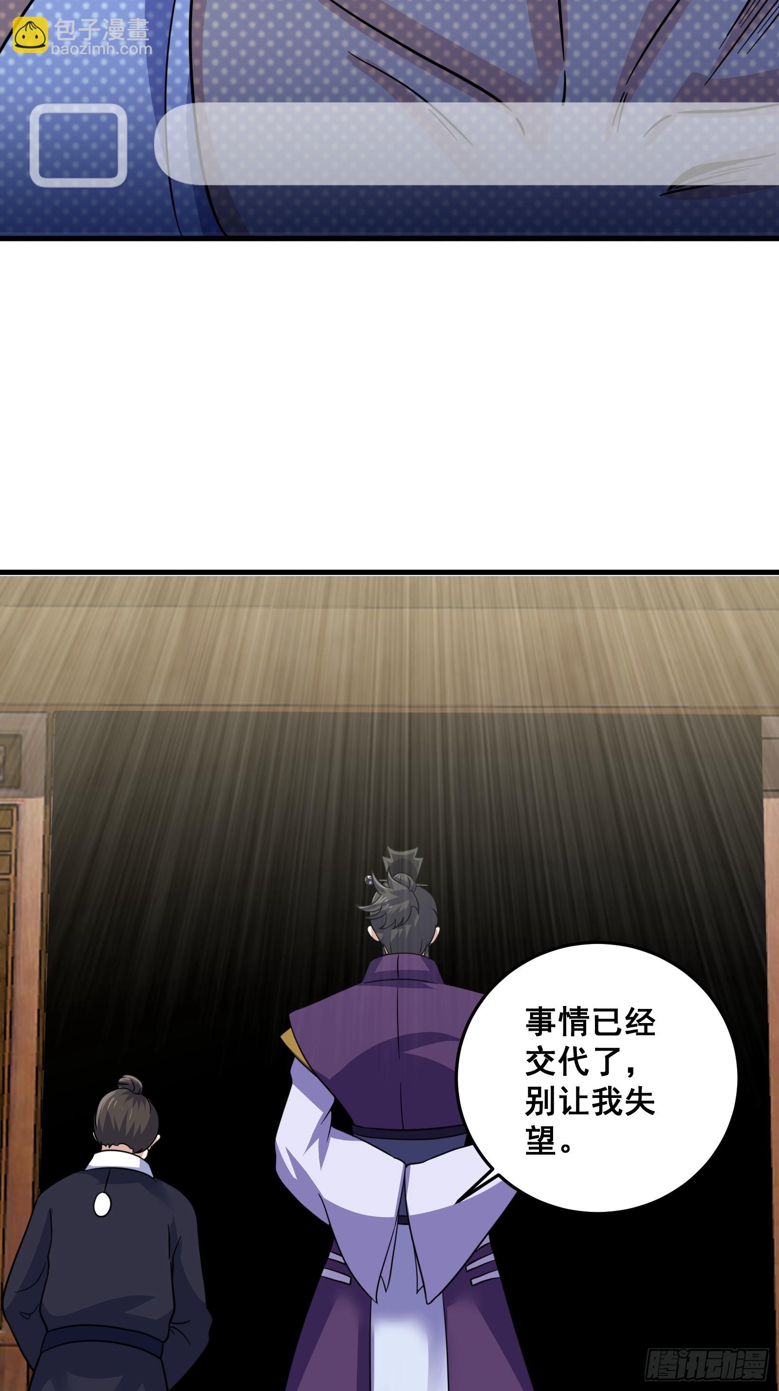 《国术？贫道不会，我只会雷法！》007 天师符纸真得劲儿！ 第22页