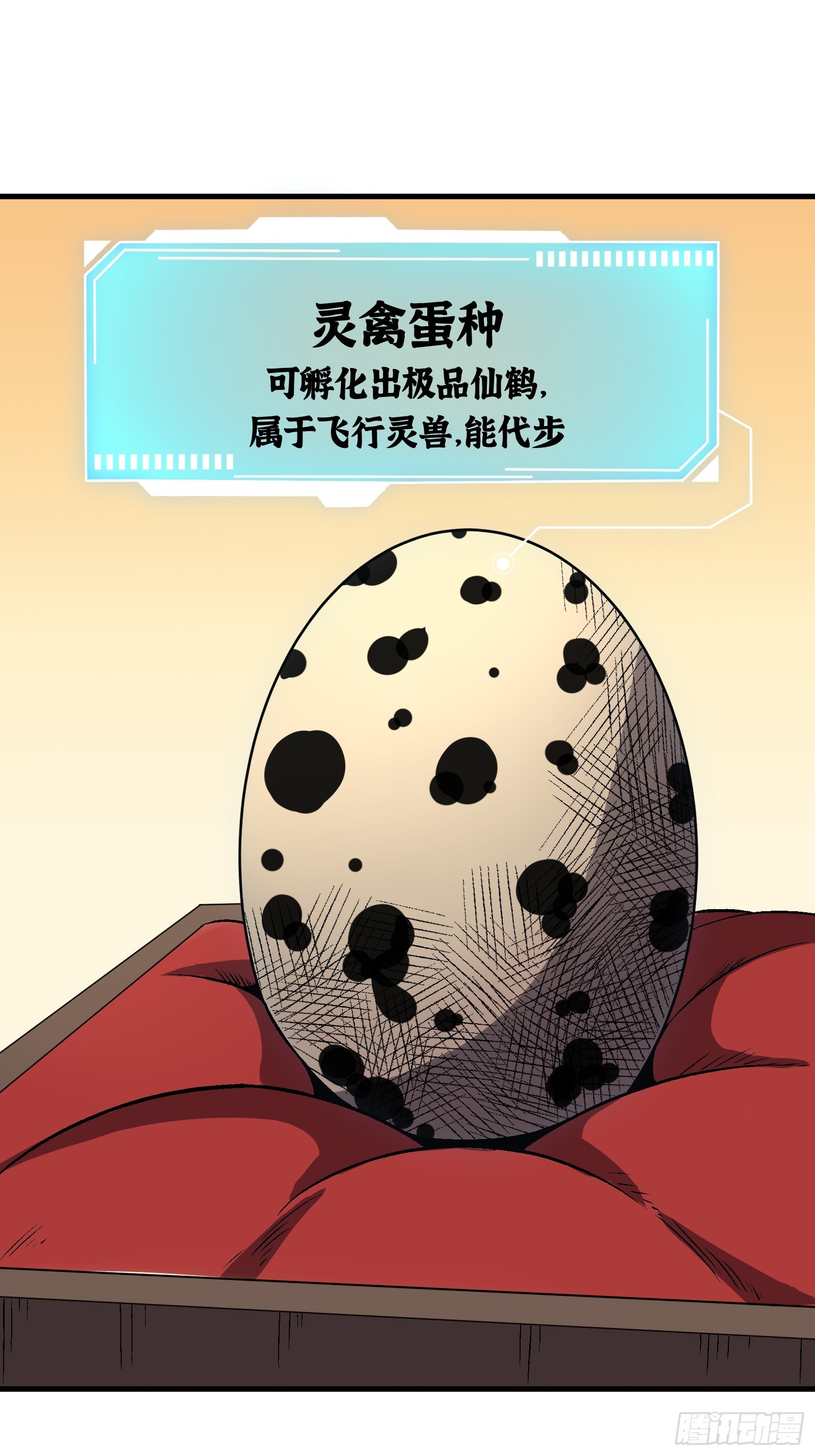 《国术？贫道不会，我只会雷法！》004 只因你…… 第10页