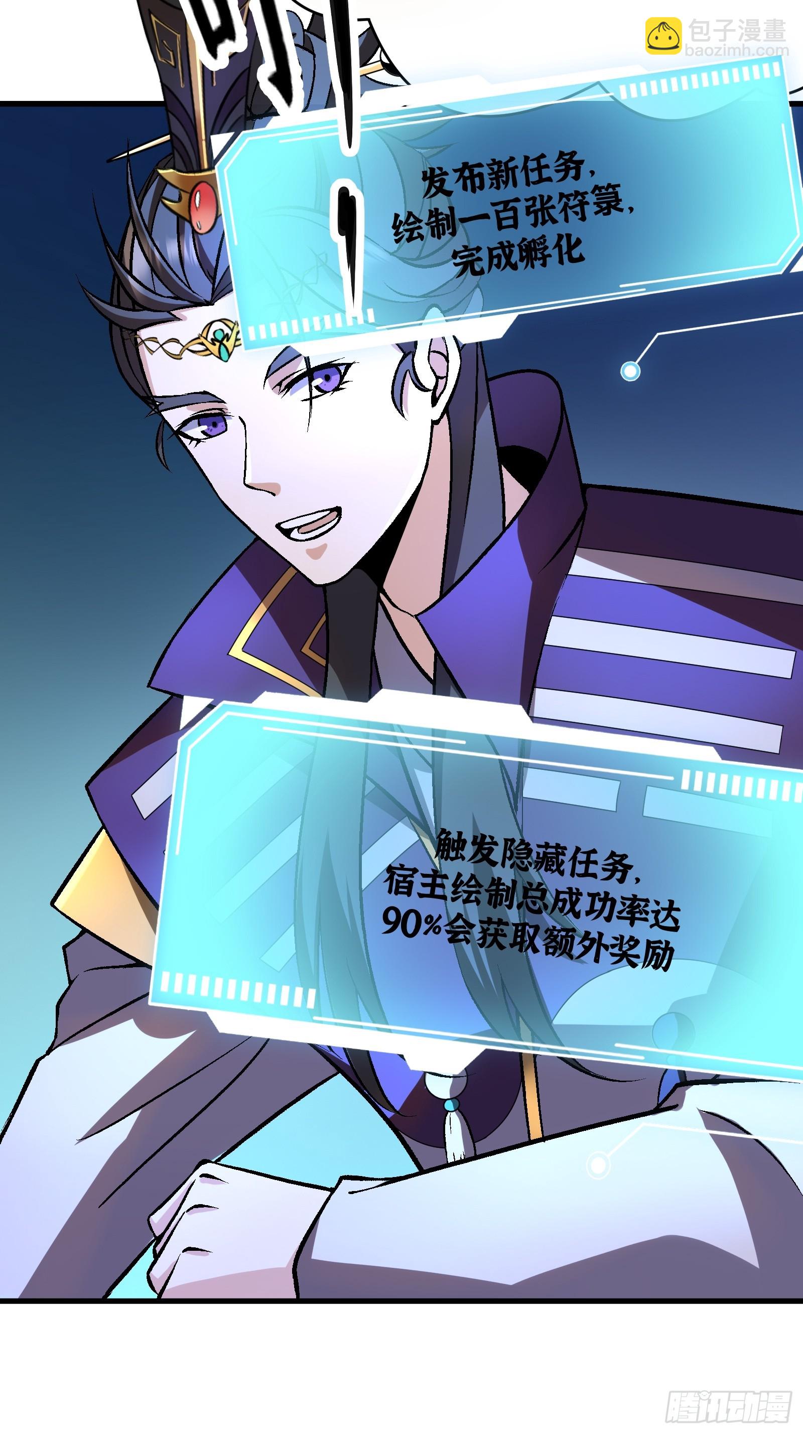 《国术？贫道不会，我只会雷法！》004 只因你…… 第12页