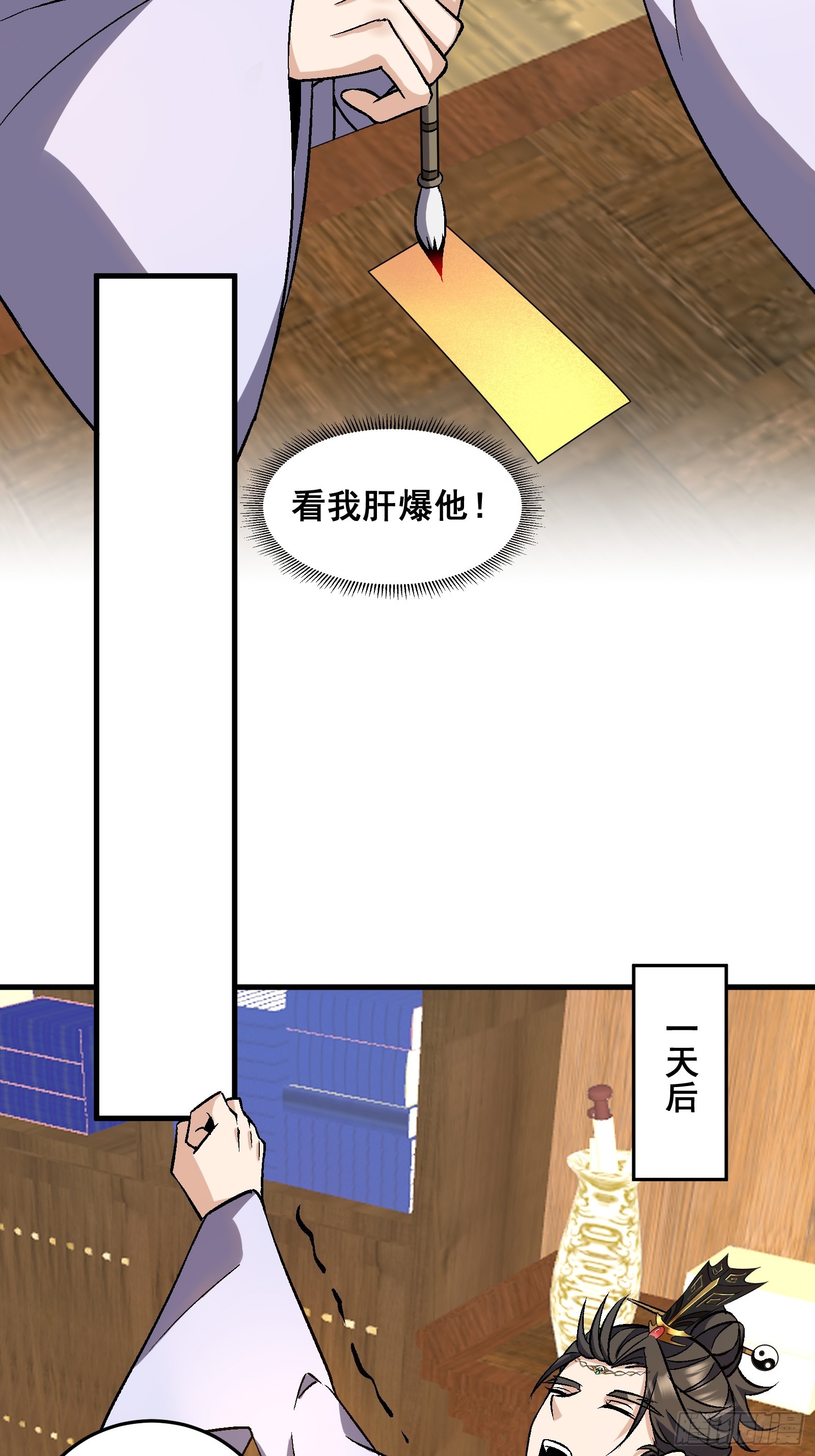 《国术？贫道不会，我只会雷法！》004 只因你…… 第27页