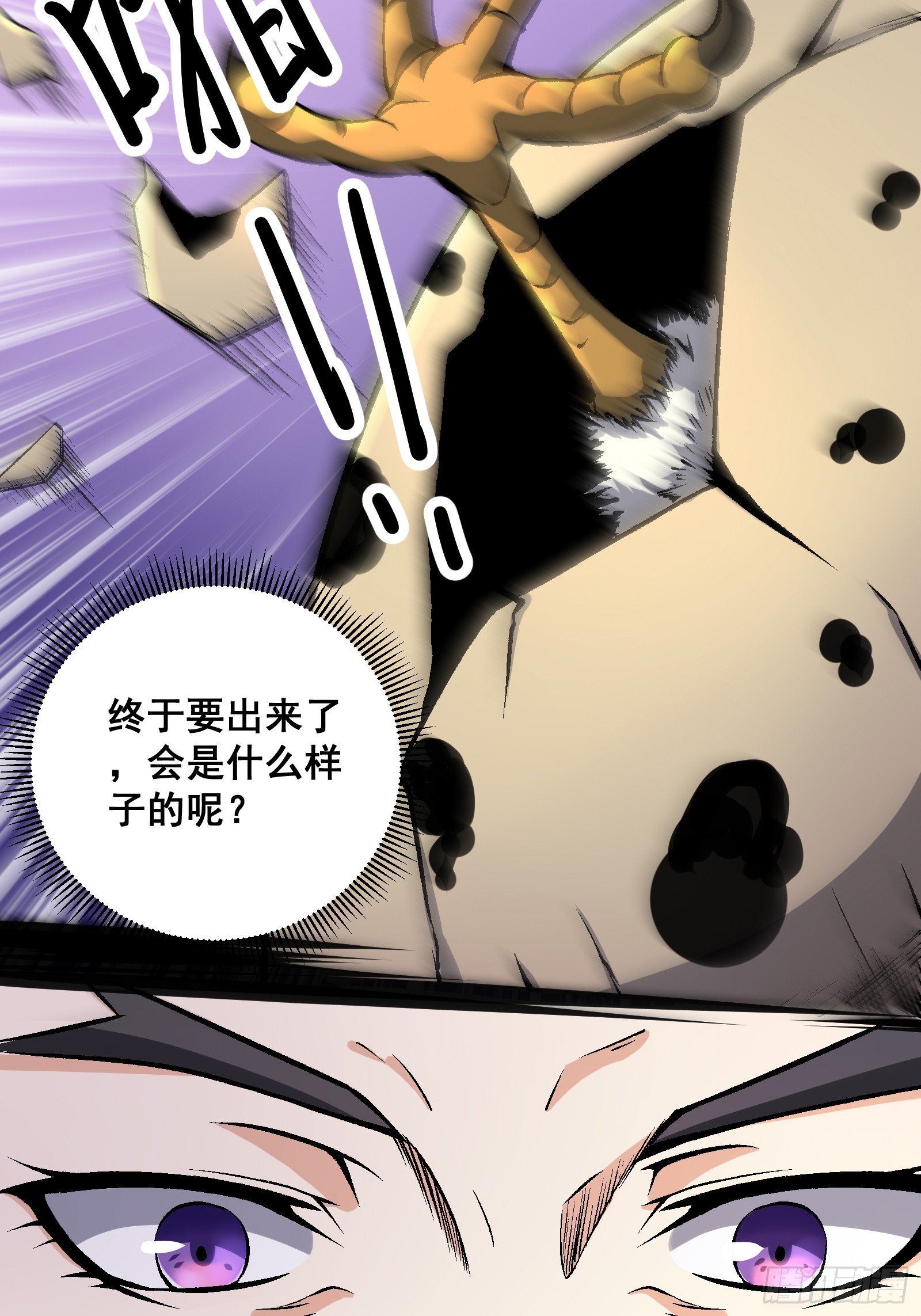 《国术？贫道不会，我只会雷法！》004 只因你…… 第31页