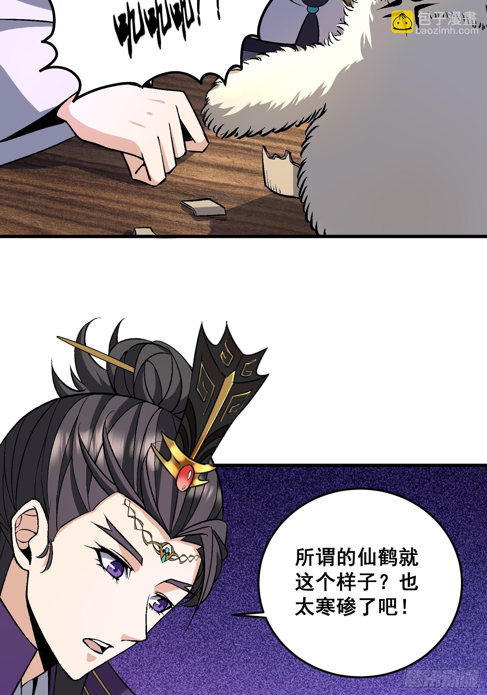 《国术？贫道不会，我只会雷法！》004 只因你…… 第34页