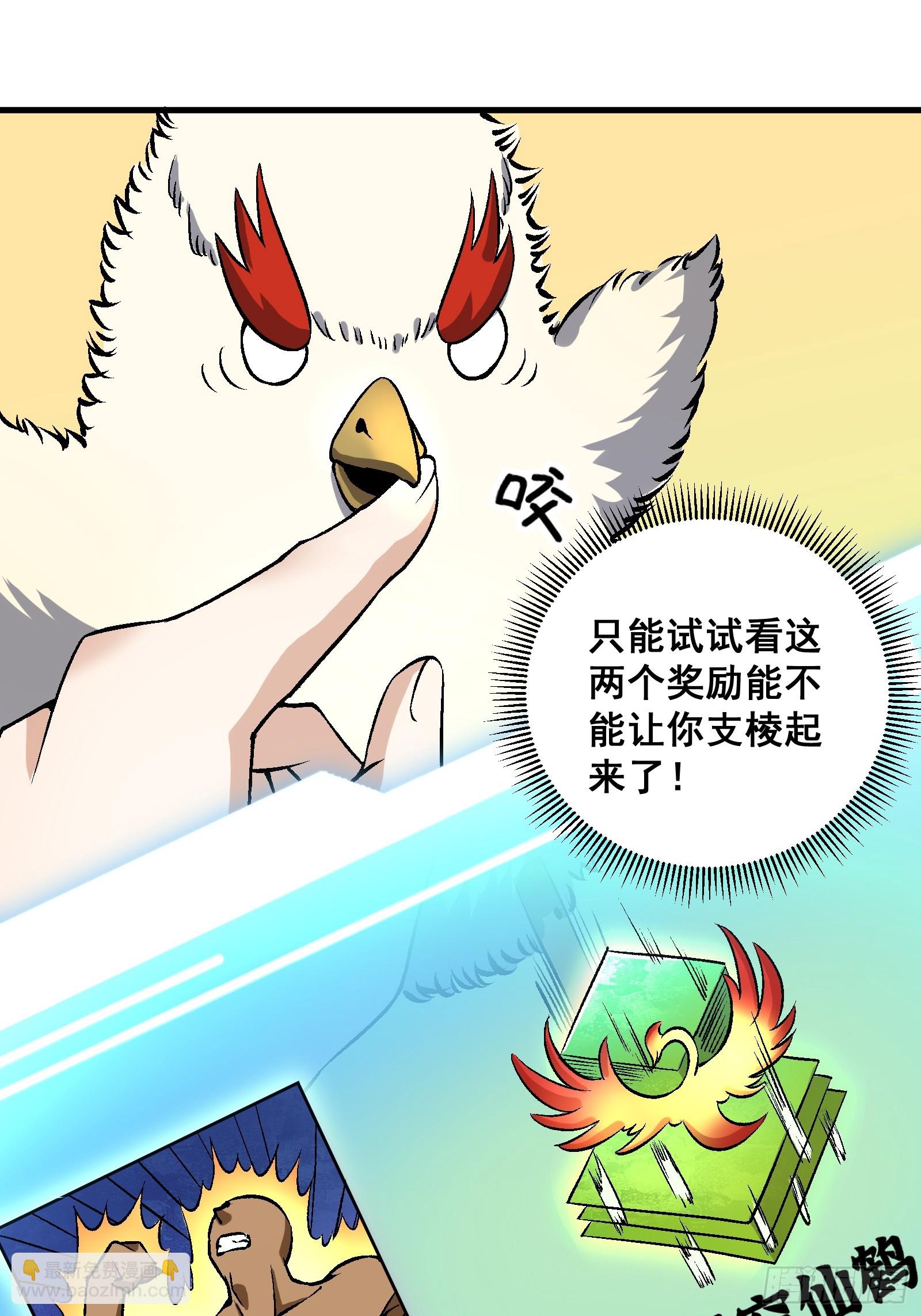《国术？贫道不会，我只会雷法！》004 只因你…… 第36页
