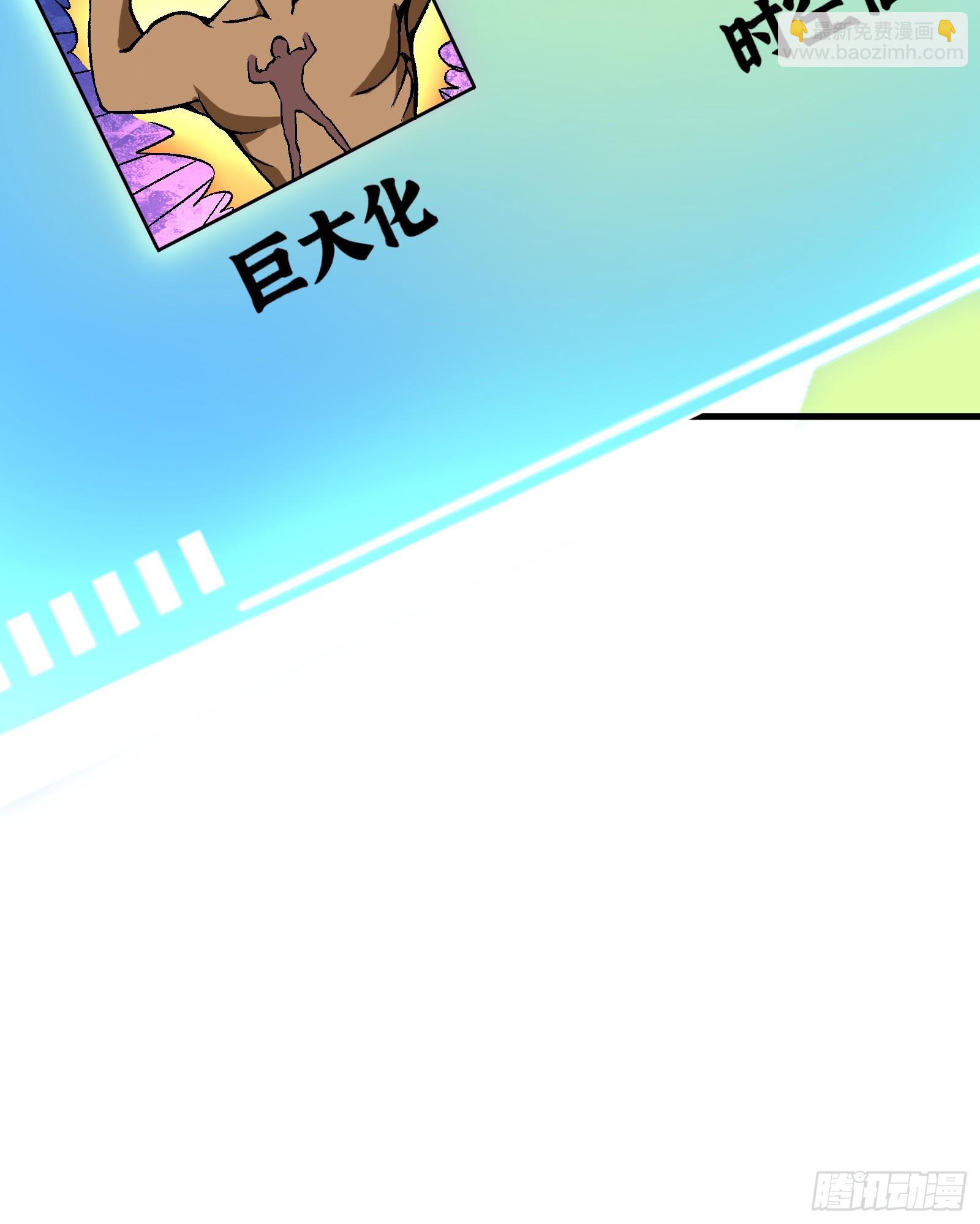 《国术？贫道不会，我只会雷法！》004 只因你…… 第37页